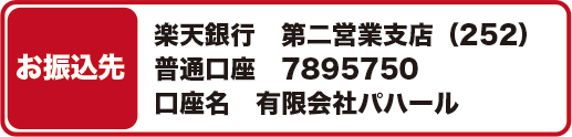 コンビニ（番号端末式）・銀行ATM・ネットバンキングい