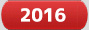 2016年モデル